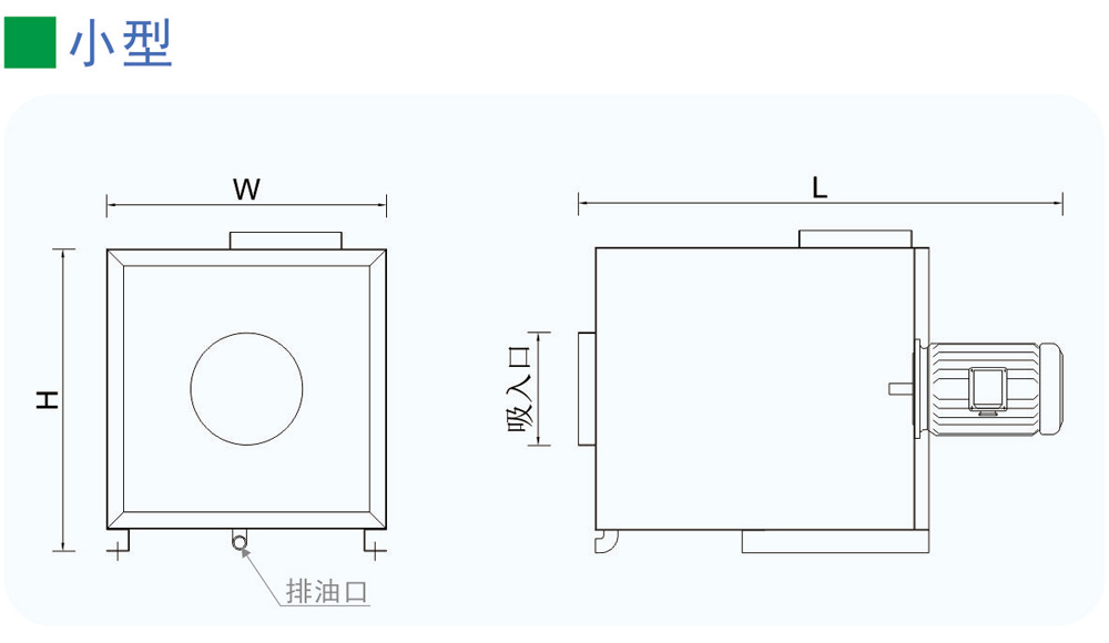 小型油霧凈化回收機